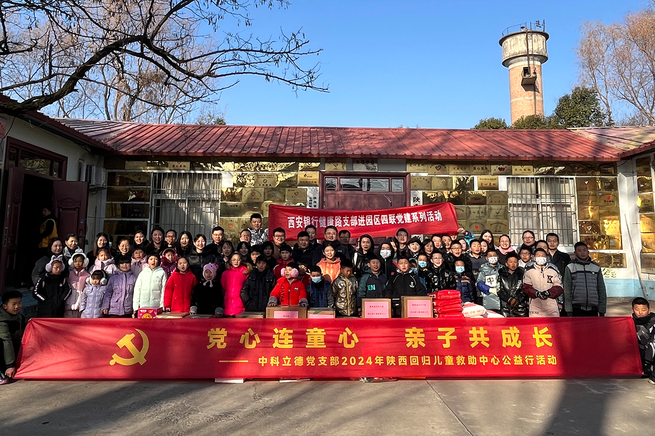 黨心連童心，親子共成長 —— 兒童村公益行活動 